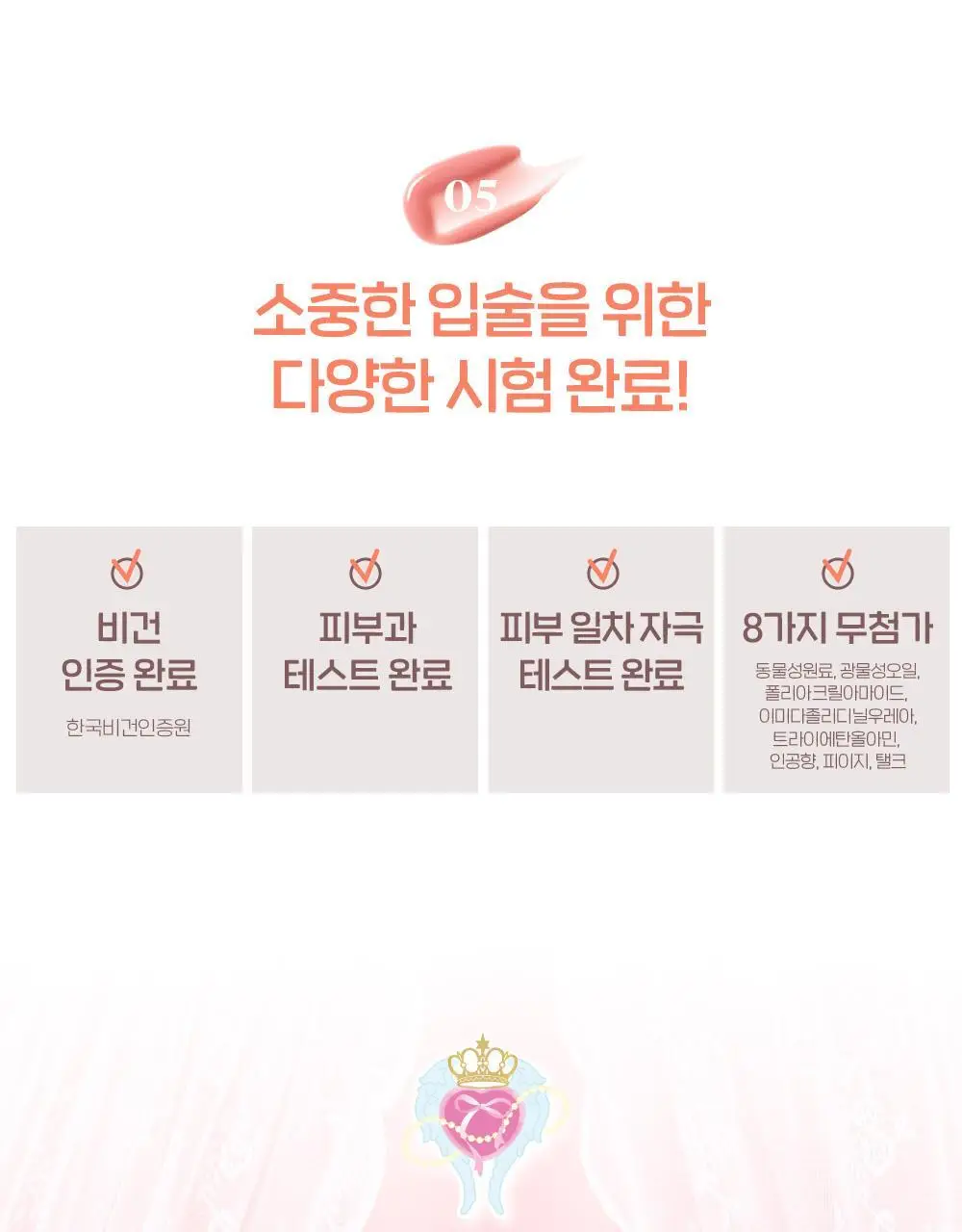 [에뛰드 X 조효진 공동개발] 에뛰드 진저슈가 립 세럼 13g (기획/단품) (뛰드공주 컬렉션) 상세페이지 20